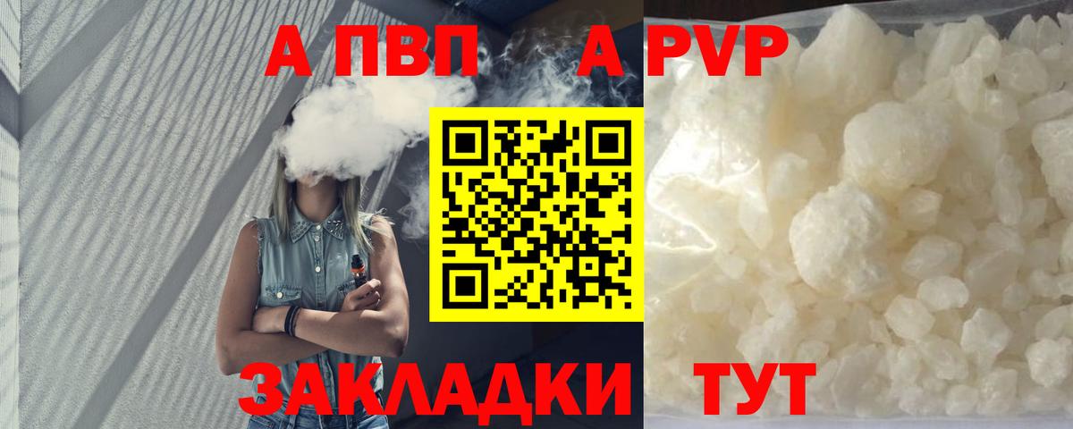 Альфа ПВП СК КРИС  A-PVP крисы CK  Вход с VPN  A-PVP кристаллы  Камень-на-Оби 