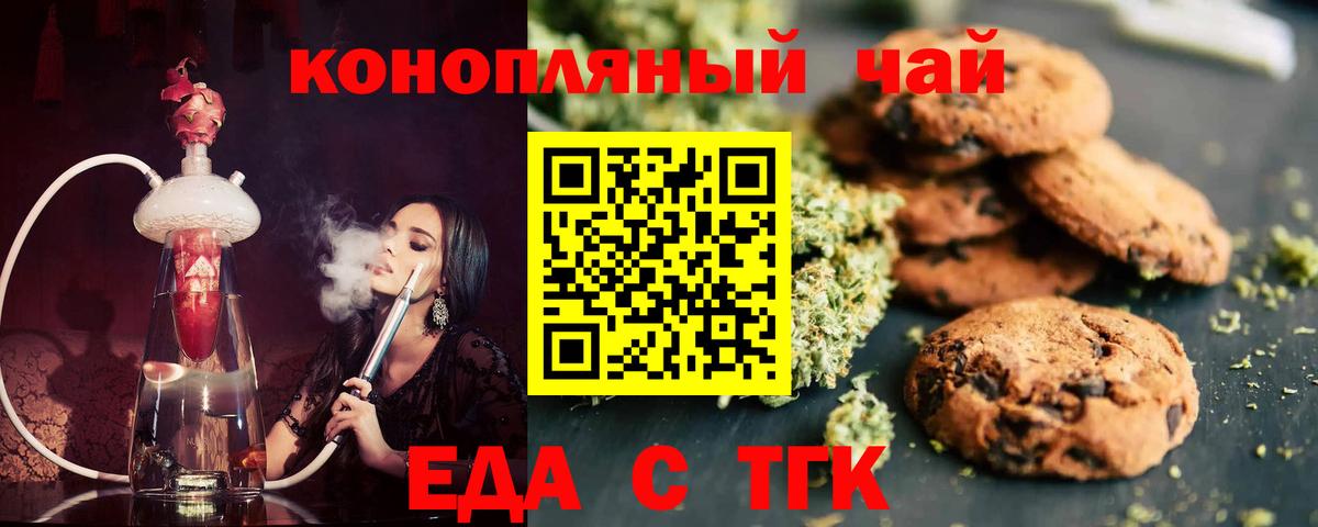 Cannafood конопля Камень-на-Оби
