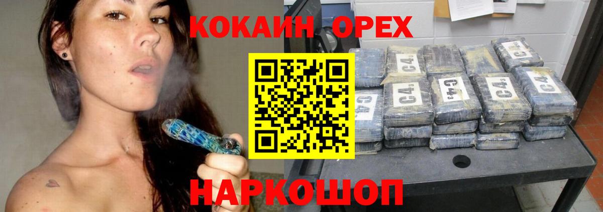 COCAIN  КОКАИН Эквадор  Вход с VPN  продажа наркотиков  Камень-на-Оби 