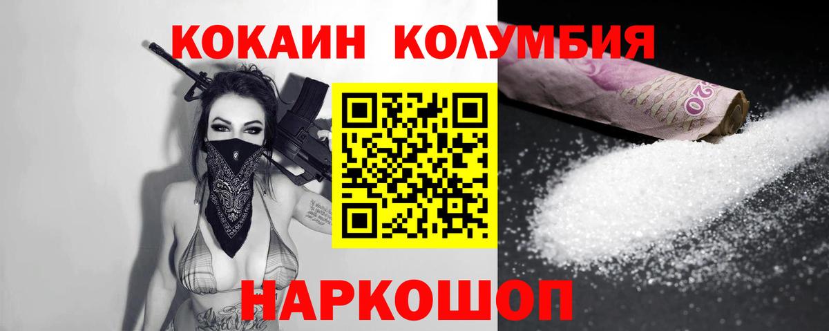 Cocaine Колумбийский Камень-на-Оби