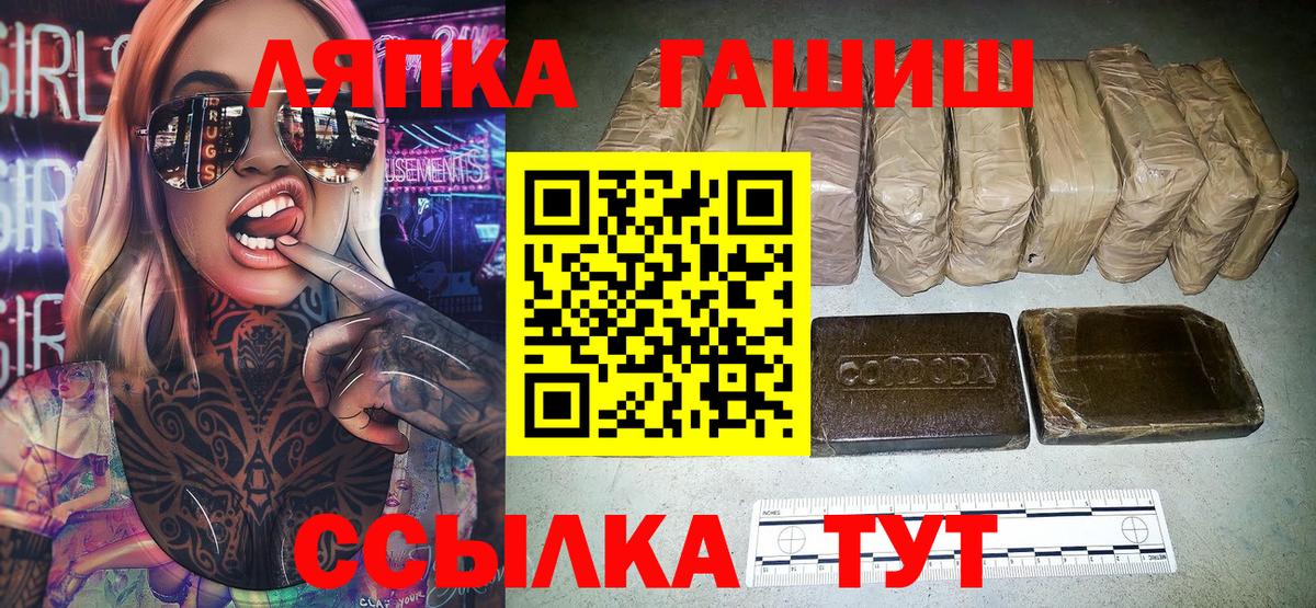 ГАШ гарик  Вход с VPN  Камень-на-Оби 