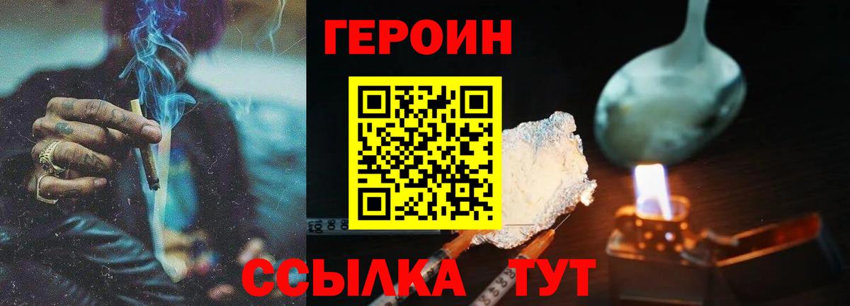 Героин афганец  Вход с VPN  Камень-на-Оби 