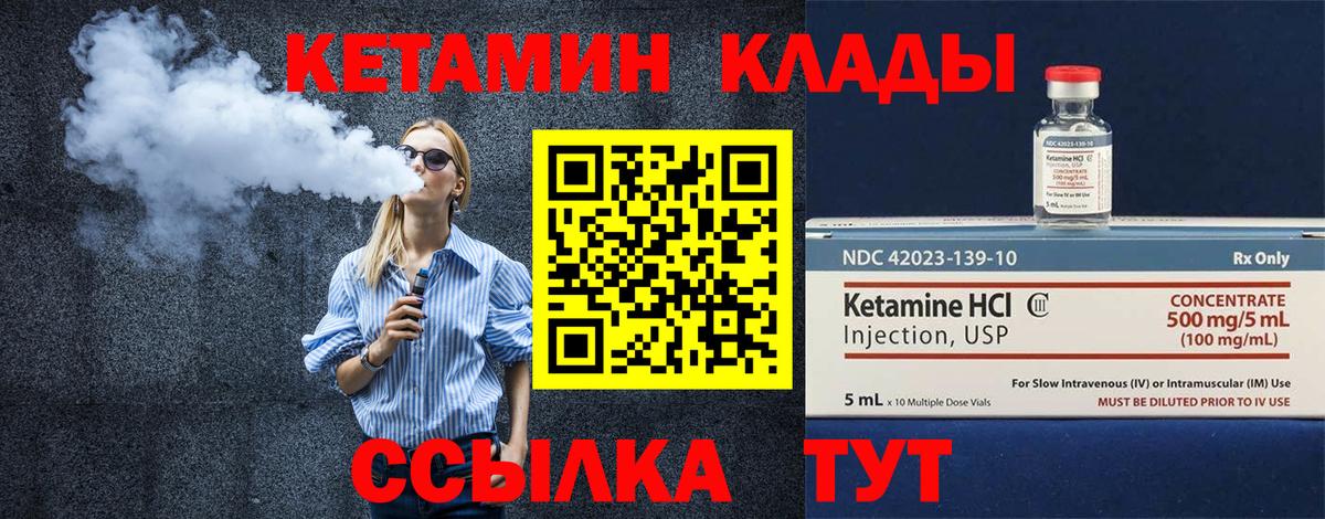 Кетамин VHQ Камень-на-Оби