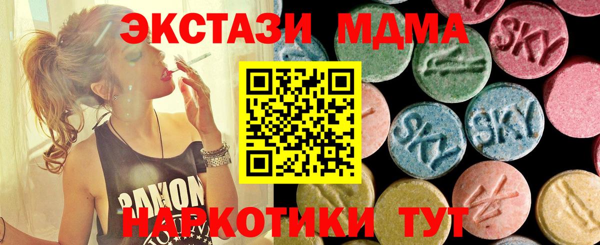 MDMA VHQ  Вход с VPN  МДМА молли  МДМА  Камень-на-Оби 