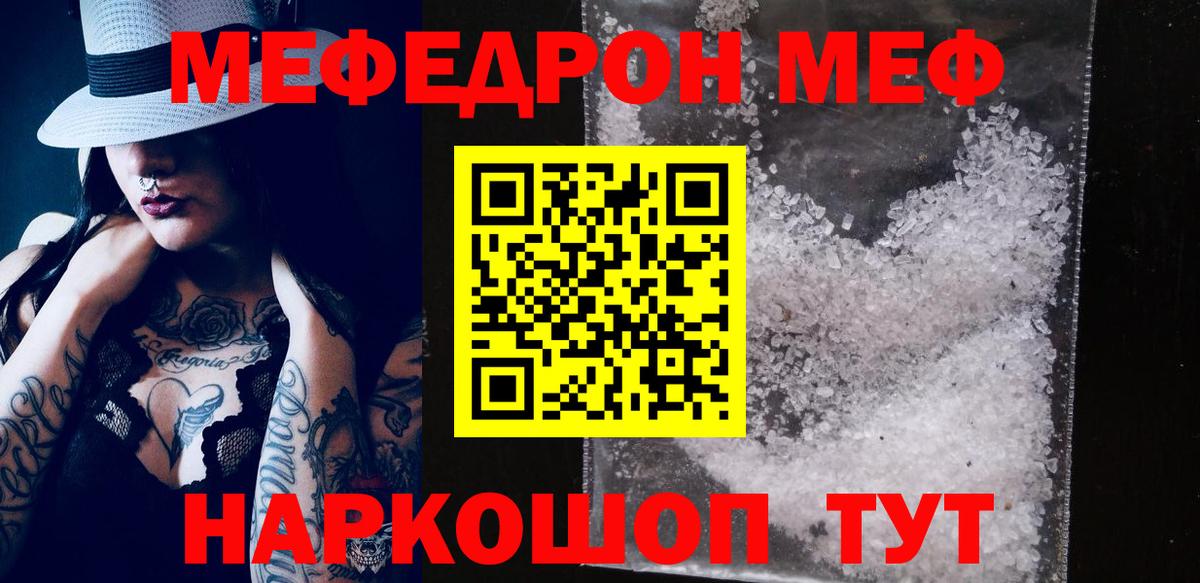 Мефедрон мука Камень-на-Оби