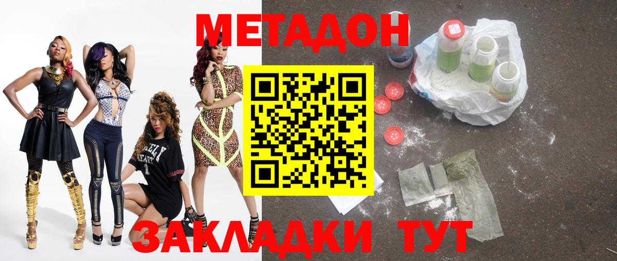 сайты даркнета Telegram  Вход с VPN  Камень-на-Оби  МЕТАДОН methadone  Метадон мёд  гидра ТОР 