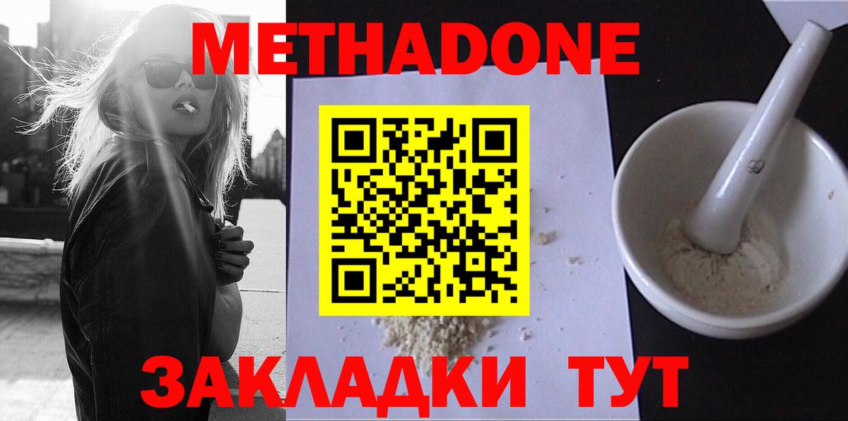 Метадон мёд Камень-на-Оби