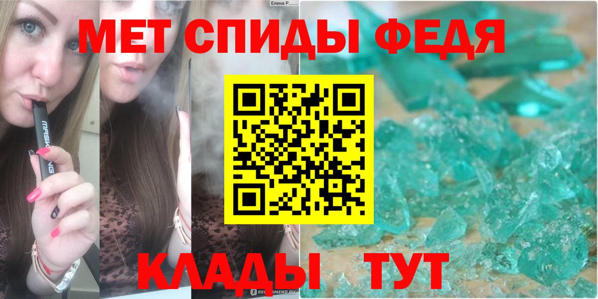 Камень-на-Оби  Метамфетамин Декстрометамфетамин 99.9%  Вход с VPN  Метамфетамин Декстрометамфетамин 99.9% 