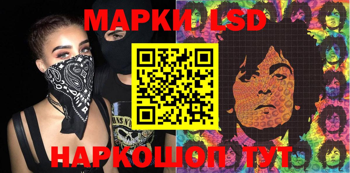 Марки NBOMe 1,8мг  Вход с VPN  Камень-на-Оби 