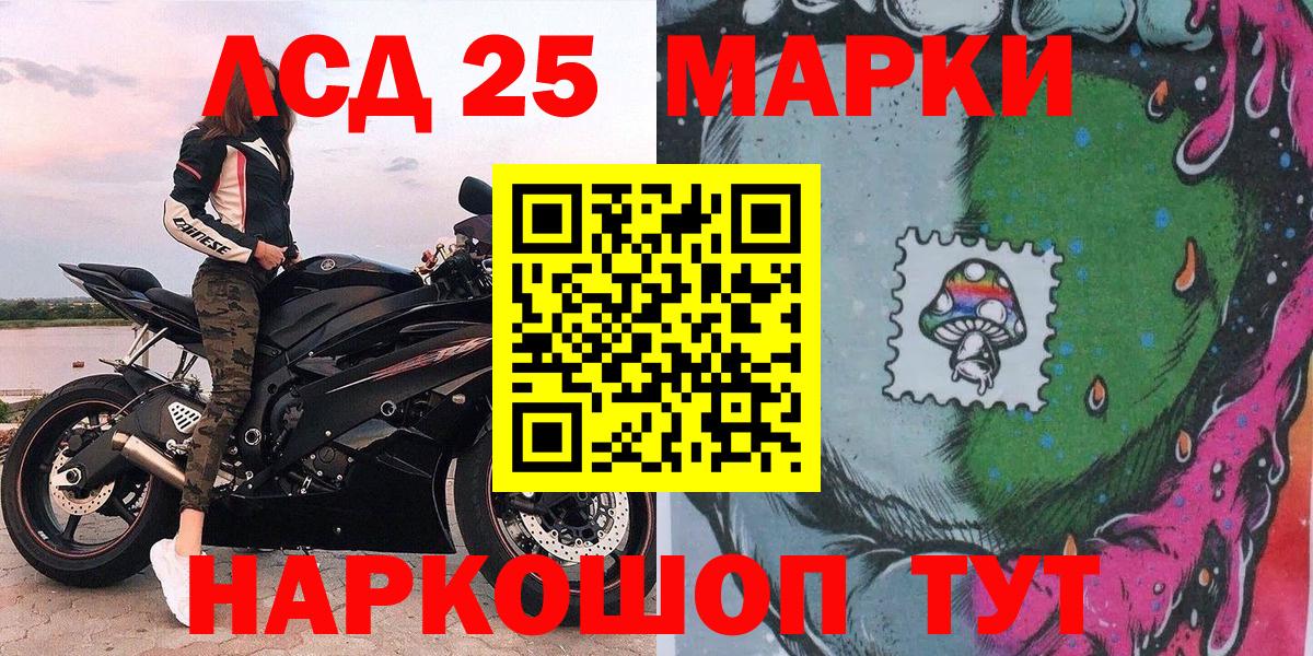 Наркотические марки 1,5мг Камень-на-Оби